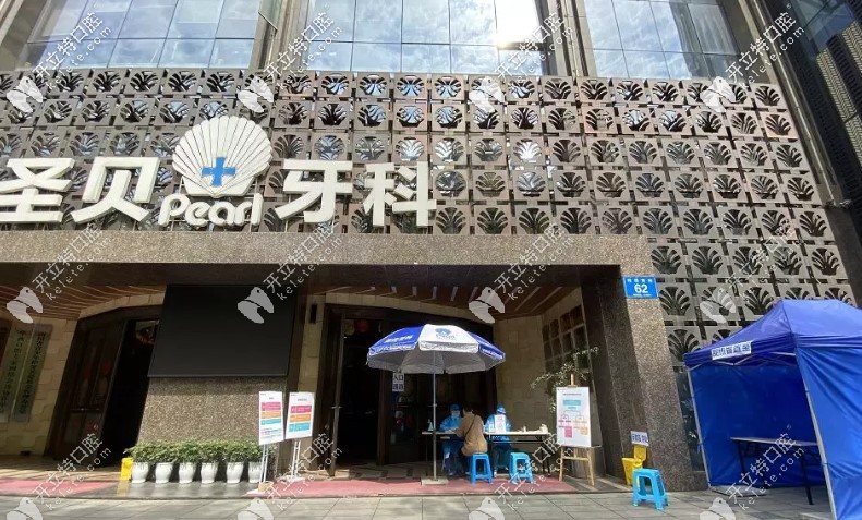 疫情期間看牙有風(fēng)險(xiǎn)？真人體驗(yàn)這里看牙的過(guò)程很安全哦！
