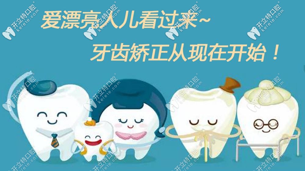 別再問東莞矯牙哪里好了,這里的精準(zhǔn)控根正畸技術(shù)不心動(dòng)嗎
