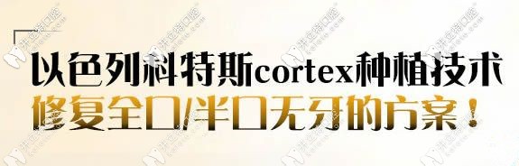 備受關(guān)注的以色列科特斯cortex價格來啦,甭管幾線品牌,盤它