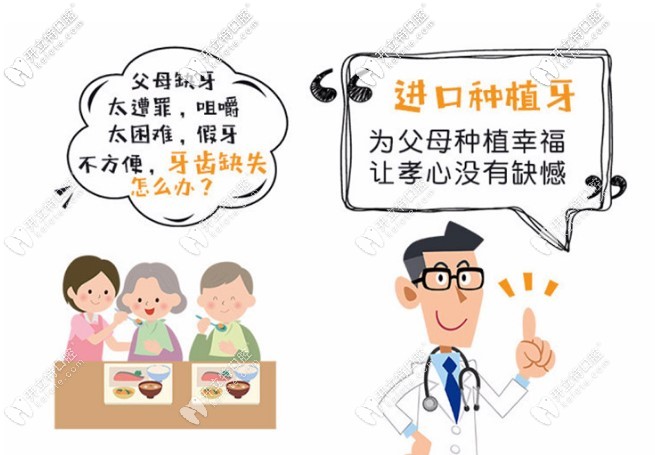 五一鄭州牙科門(mén)診種植牙活動(dòng)