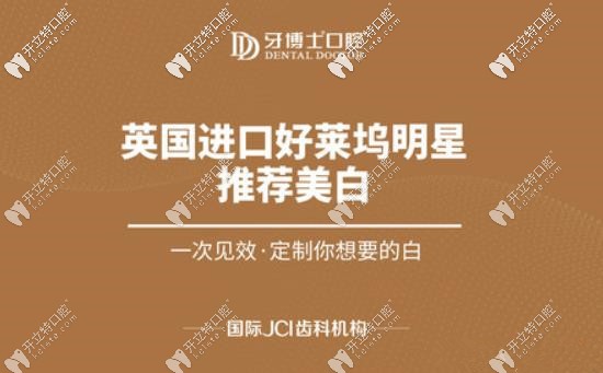  英國Wyman美白