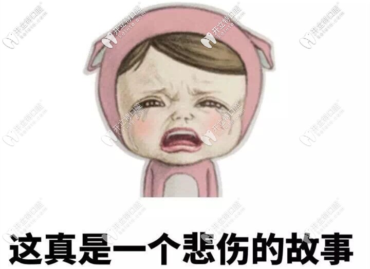 后悔做固定義齒，我戴固定假牙20后還能做全口種植嗎？