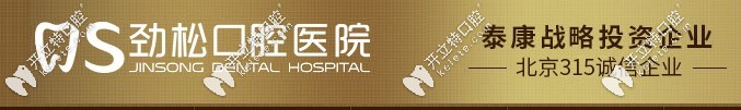隱適美隱形矯正優(yōu)惠來(lái)啦!北京勁松私立口腔醫(yī)院約您來(lái)正畸