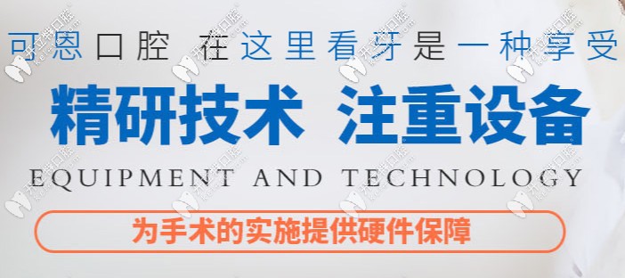 精研技術注重設備