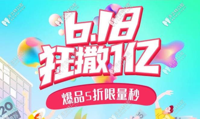 牙齒冷光美白儀千萬別用,因?yàn)樘K州做美白價(jià)格更劃算喲！