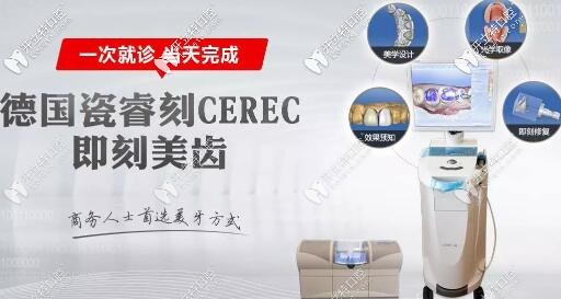 德國瓷?？倘裳例X美容系統(tǒng)
