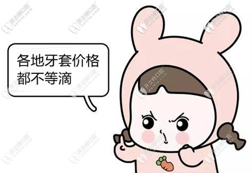 蘇州隱形矯正為何那么貴？