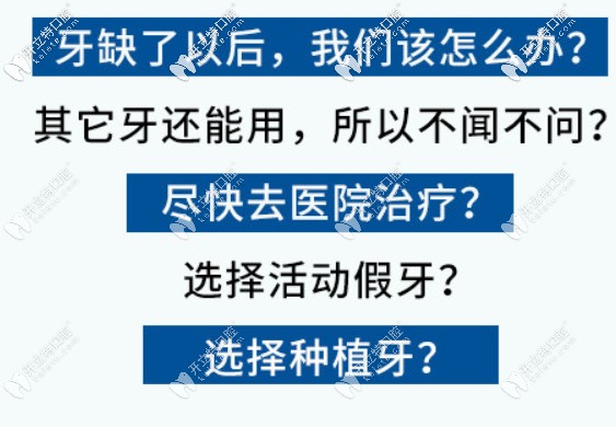 端午節(jié)特惠！德國(guó)精工進(jìn)口種植牙加牙冠才3990元是真的嗎？