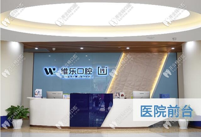 重慶江北區(qū)好的牙科診所，現(xiàn)有牙齒矯正基金2000元待領啦