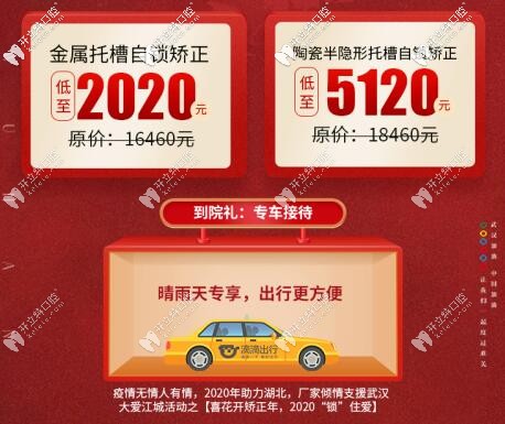 2025起?武漢陶瓷和金屬自鎖鋼牙套這么給力的價(jià)格還有誰(shuí)？