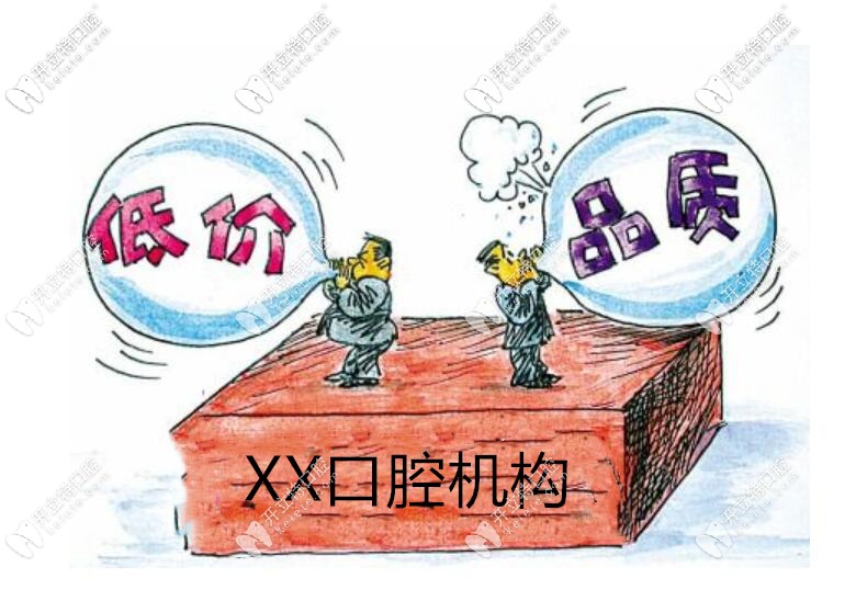 評(píng)判勁松口腔貴不貴應(yīng)該綜合考慮
