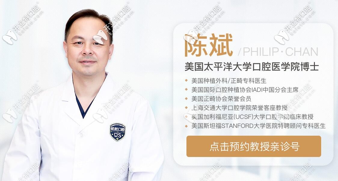 陳斌，美國加利福尼亞<!--<i data=20240703-sp></i>-->口腔學(xué)院臨床