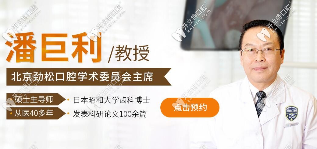 潘巨利，40年臨床經(jīng)驗