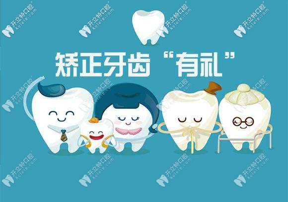 大批福利到,無錫牙博士口腔告訴你無錫整牙大約要多少錢！