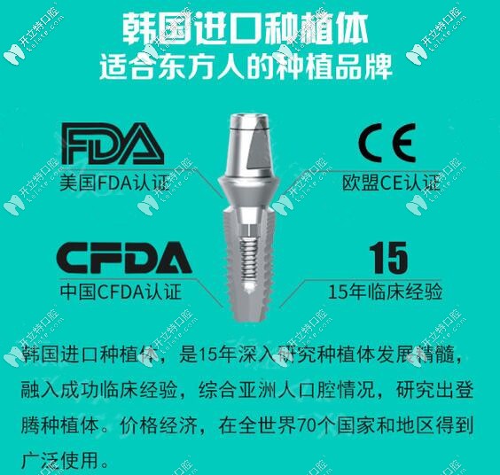 福州維樂口腔韓國(guó)材料的種植牙