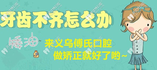 angelalign的雙模牙套與invisalign矯治器的活動(dòng)價(jià)格共享給大家吧