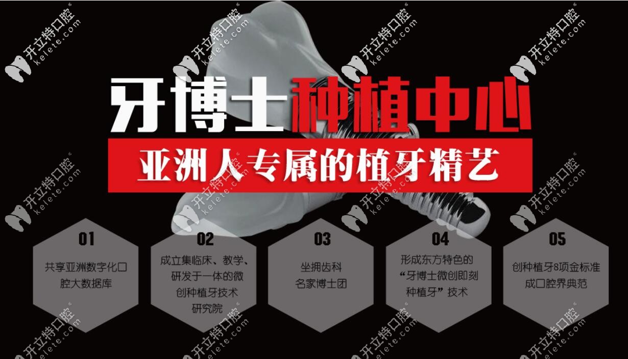 要說揭陽做種植牙哪家醫(yī)院好呢,不得不說這家私立牙科