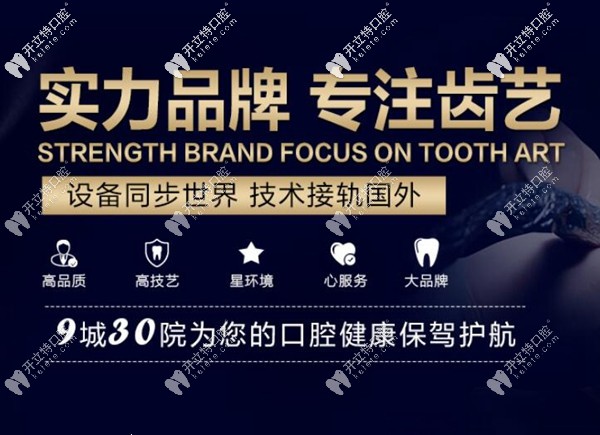 玉環(huán)口腔先進的診療設備