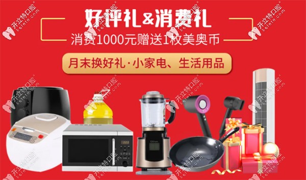 好評禮&消費禮，消費1000元贈送1枚美奧幣