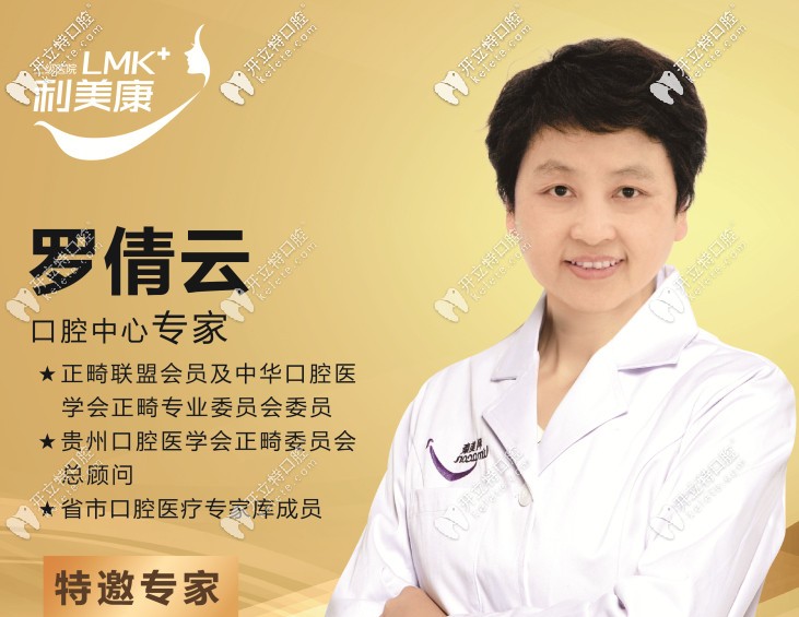 羅倩云醫(yī)生