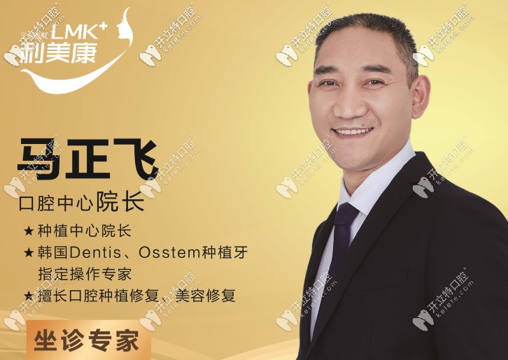 馬正飛主任
