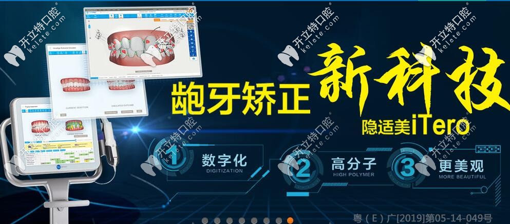 雙11,佛山曙光精齒口腔的收費標準真的愛了