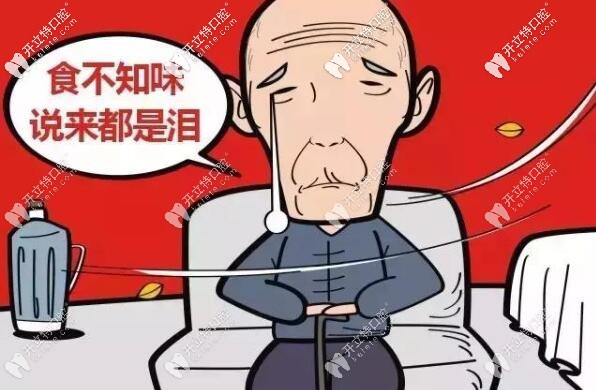 缺牙者