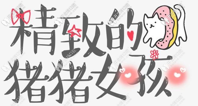 精致女孩必看：寧波戴國產(chǎn)和進(jìn)口隱形牙套的價(jià)格表