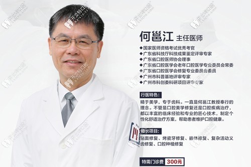 何邕江
