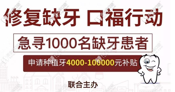 聽說東營進(jìn)口種植牙的費(fèi)用補(bǔ)貼4000-10000元？