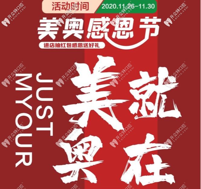 來做以色列科特斯種植體吧，現(xiàn)在種二減一約不約？