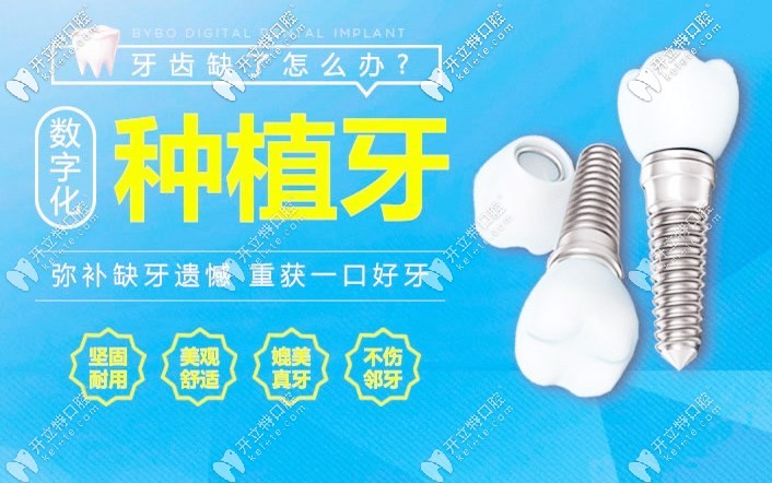 種植牙的好處