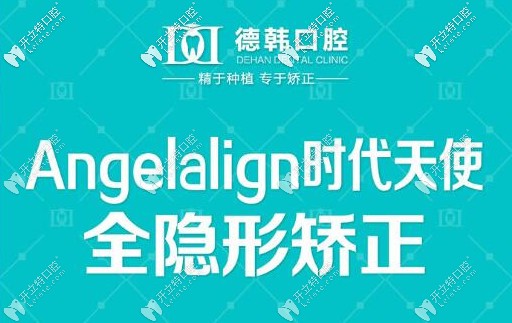 牙齒矯正特惠價格