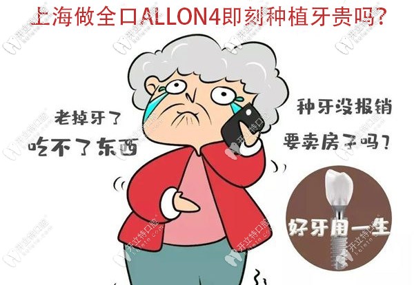 <!--<i data=20240703-sp></i>-->全口種植牙的費(fèi)用是多少