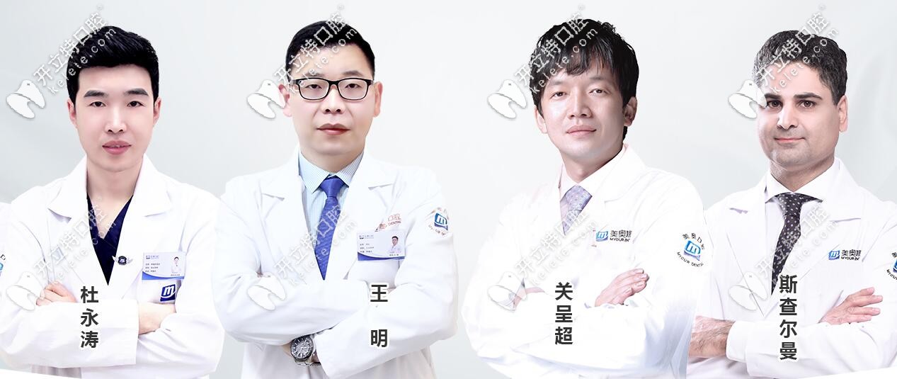 幫你get杭州美奧口腔醫(yī)生的資質(zhì)(含西湖和城星機構(gòu))