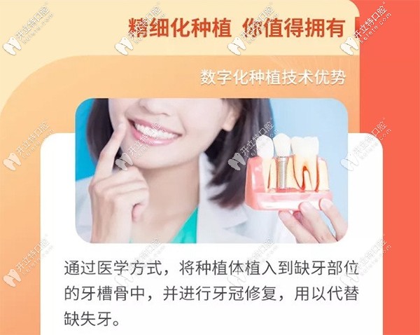 昆明竹子口腔做瑞典Astra即刻種植牙怎么樣？真實(shí)評價(jià)來襲