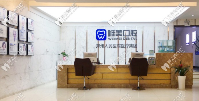 論鄭州二七區(qū)這幾家牙科醫(yī)院為何排名又好又便宜？