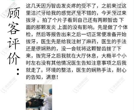 顧客對徐醫(yī)生的評價(jià)