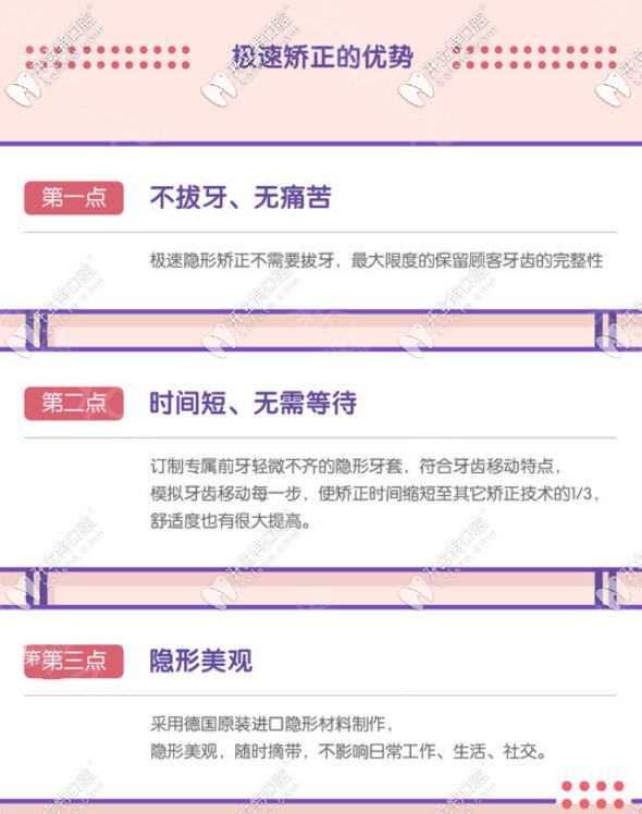 Look北京精德口腔華大和財(cái)富店牙科價(jià)格表,解德勇院長(zhǎng)收費(fèi)…