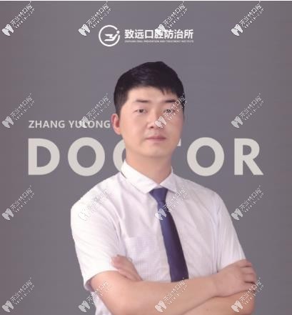 章玉龍