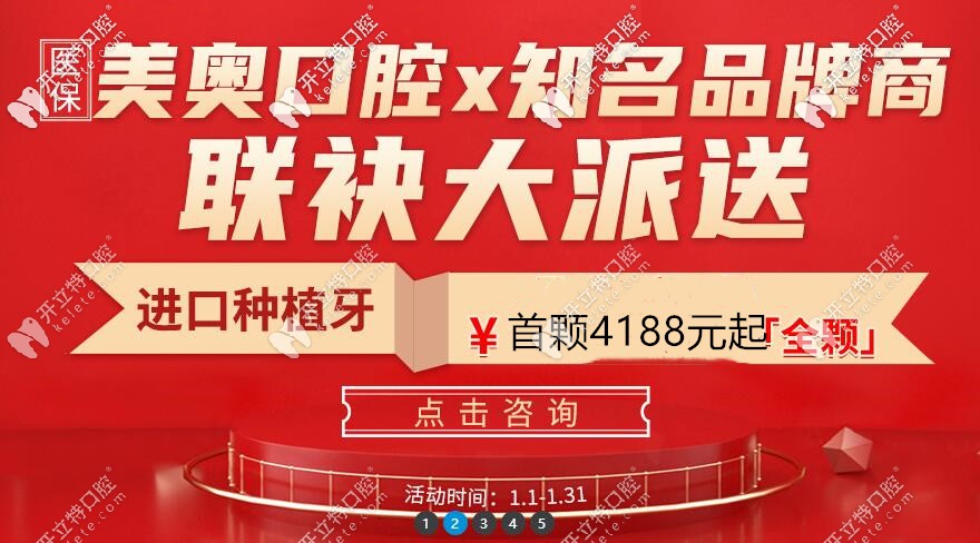 蘇州園區(qū)美奧口腔韓國材質(zhì)種植牙價格4k多,可是正規(guī)醫(yī)院哦