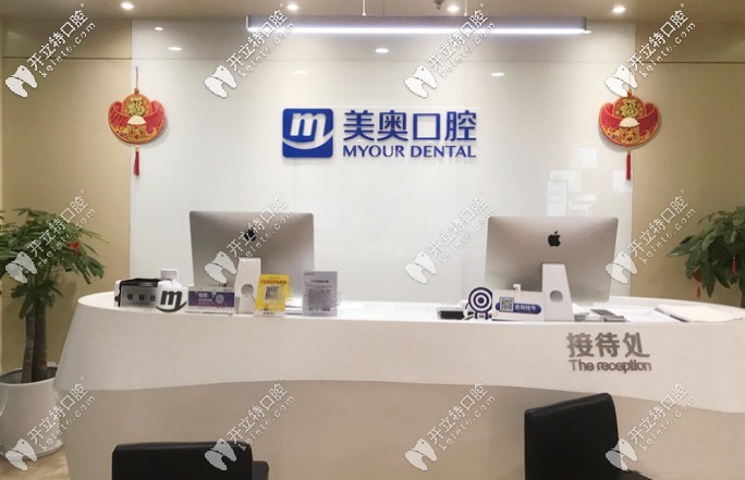 一份無(wú)錫美奧口腔牙齒矯正的費(fèi)用，正規(guī)+靠譜的牙科指南