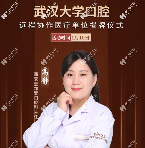 西安牙科金屬鋼牙套和正雅隱形矯正的價(jià)格便宜到離譜