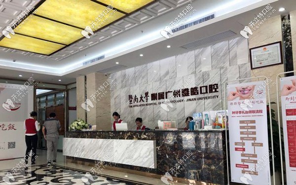 廣州暨大雅皓口腔是私立還是公辦的，口碑評價(jià)如何？