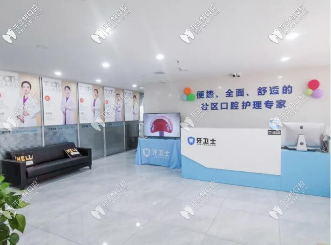 寶雞牙衛(wèi)士齒科 寶雞牙衛(wèi)士齒科