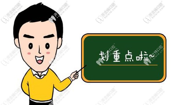 廣州白云區(qū)牙科寒假隱形牙套等特惠來襲，價(jià)格直降萬元呢
