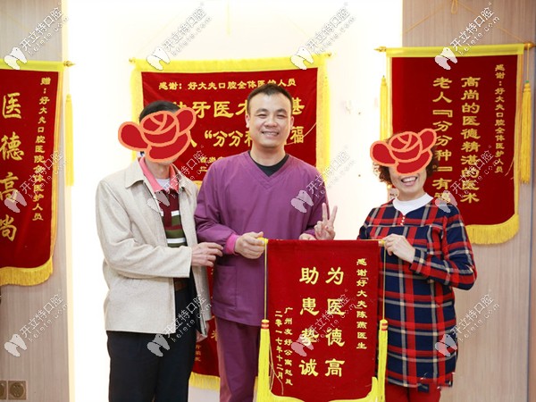 種牙顧客為好大夫口腔鄧宏亮院長(zhǎng)送來(lái)感謝錦旗