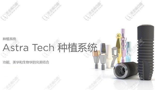 被譽為高端的瑞典Astra種植體有幾種型號及規(guī)格？