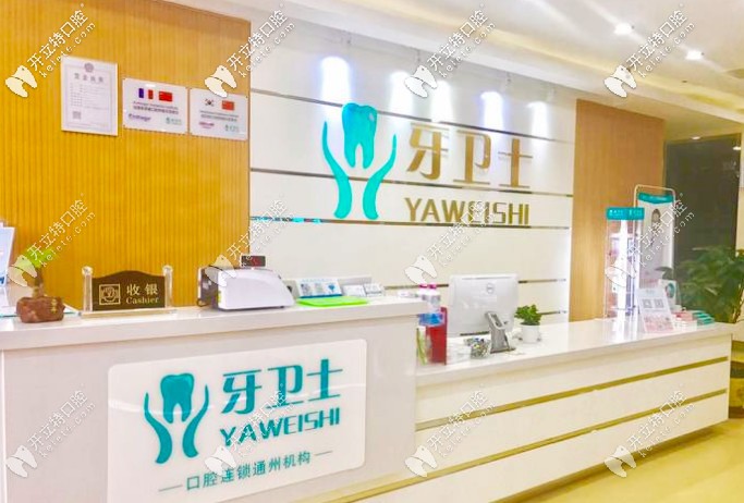 南通牙科醫(yī)院前十名已攤牌，順便表白種植牙價(jià)格真不貴