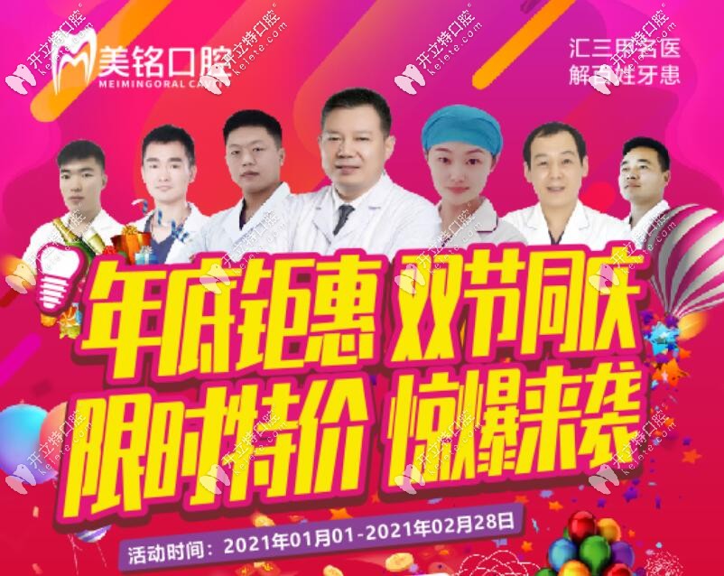 北京平谷比較好的口腔診所收費標準更新,超聲波潔牙才39